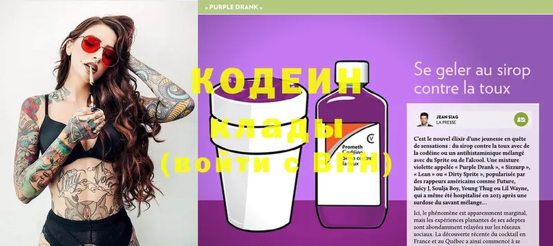 Кодеин напиток Lean (лин)  Донецк 