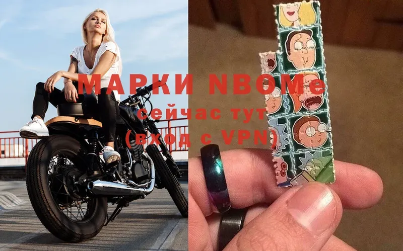 Марки N-bome 1,8мг  Донецк 